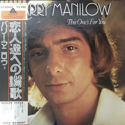 Vinil &amp;quot;Japan Press&amp;quot; Barry Manilow &amp;lrm;&amp;ndash; This One&amp;#039;s For You (VG+) foto