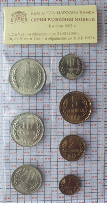 Set 7 monede Bulgaria 1, 2, 5, 10, 20, 50 stotinki 1 lev 1962 UNC - A022 foto