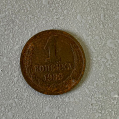 Moneda 1 KOPECK (copeici - kopeika - kopeica) - 1980 - Rusia (312)