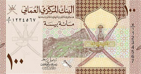 OMAN █ bancnota █ 100 Baisa █ 2020 █ UNC █ necirculata