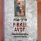 Pirkei Avot. Sfaturile &Icirc;nțelepților poporului evreu