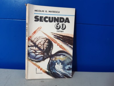 Nicolea G Mateescu - Secunda 60 / C17 foto