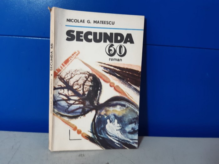 Nicolea G Mateescu - Secunda 60 / C17
