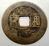 7.262 CHINA DINASTIA QING IMPARAT QIAN LONG QIANLONG 1711 1799 CASH, Asia, Bronz