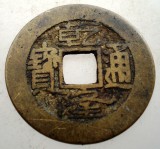 7.262 CHINA DINASTIA QING IMPARAT QIAN LONG QIANLONG 1711 1799 CASH