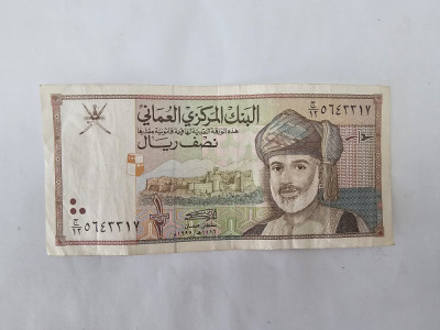 Oman 1/2 Rial 1995 foto