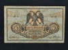 Bancnota 5 RUBLE 1918 Rusia