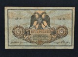 Bancnota 5 RUBLE 1918 Rusia
