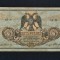 Bancnota 5 RUBLE 1918 Rusia