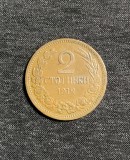 Moneda 2stotinski 1912 Bulgaria