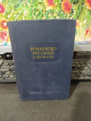 Dicționar rom&amp;acirc;n-rus, rum&amp;icirc;nsko-russkii slovar, Moscova 1954, 163 foto
