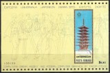 Romania MNH 1970 - Expo '70 Osaka - LP 721