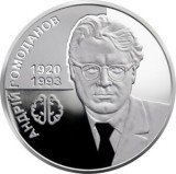 UCRAINA 2 HRIVNE 2020 , Personalitati : ANDREY ROMODANOV , UNC in capsula, Europa, Cupru-Nichel