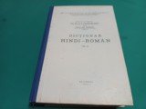 DICȚIONAR HINDI-ROM&Acirc;N * VOL. IV / VIDYASAGAR DAYAL, ION PETRESCU / 1977 * I