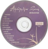 &Alpha;&pi;&omicron;&sigma;&tau;&omicron;&lambda;ί&alpha; &Zeta;ώ&eta; - &Alpha;&pi;ό &Delta;&omega; &Kappa;&alpha;&iota; &Pi;έ&rho;&alpha;, CDr