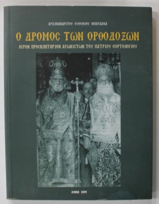 DRUMUL ORTODOCSILOR de ARHIMANDRIT ETHYMIO BARDAKAS , TEXT IN LIMBA GREACA , 2005 foto