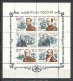 U.R.S.S.1989 Amirali rusi-coala mica MU.931