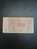Bancnota 5 Ruble CCCP - 1961