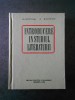 Alexandru Bistritianu - Introducere in studiul literaturii