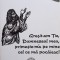 Ieromonahul Cosma - Gresit-am Tie, Dumnezeul meu, primeste-ma pe mine cel ce ma pocaiesc (Editia: 2007)