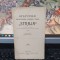 Statutele Societății de &Icirc;mprumut și Păstrare Straja din comuna Lelesci Lelești, plasa Ocolu Vulcan, T&acirc;rgu Jiu 1902, 013