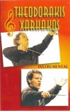 Unknown Artist Conducting &Lambda;ί&nu;&omicron;&sigmaf; &Kappa;ό&kappa;&omicron;&tau;&omicron;&sigmaf; - Theodorakis Xarhakos Syrtaki Bouzouki, Caseta audio