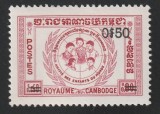 Cambodge 1962 - UNICEF, supratipar, nominal nou, neuzat