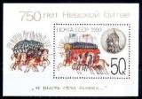 C1586 - Rusia 1990 - Aniversari bloc neuzat,perfecta stare, Nestampilat