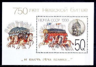 C1586 - Rusia 1990 - Aniversari bloc neuzat,perfecta stare foto