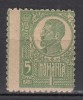 ROMANIA 1919/1922 LP 72 REGELE FERDINAND 5 BANI VERDE BUST MARE HARTIE DE RAZBOI CU SCAME EROARE DANTELATURA STARE MNH, Nestampilat