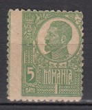 ROMANIA 1919/1922 LP 72 REGELE FERDINAND 5 BANI VERDE BUST MARE HARTIE DE RAZBOI CU SCAME EROARE DANTELATURA STARE MNH