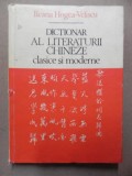 DICTIONAR AL LITERATURII CHINEZE-ILEANA HOGEA-VELISCU BUCURESTI 1983