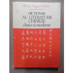 DICTIONAR AL LITERATURII CHINEZE-ILEANA HOGEA-VELISCU BUCURESTI 1983
