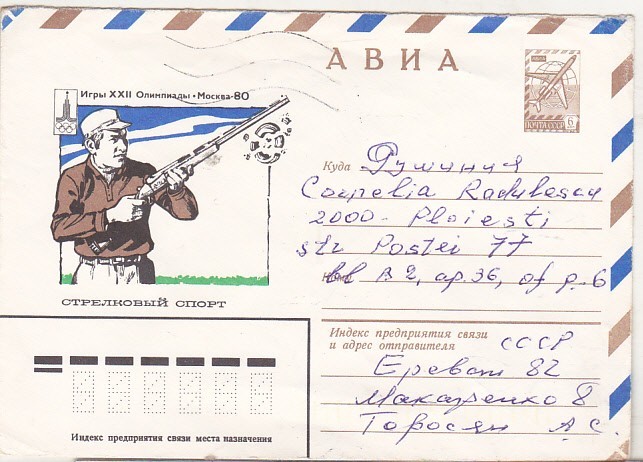 bnk ip URSS 1980 - sport - Jocurile Olimpice - Tir sportiv talere - circulat spre Romania