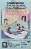 Caseta Giorgios Dalaras, Hristos Nikolopoulos &lrm;&ndash; O Tragoudistis, originala