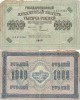 1917, 1,000 Rubles (P-37a.5) - Rusia