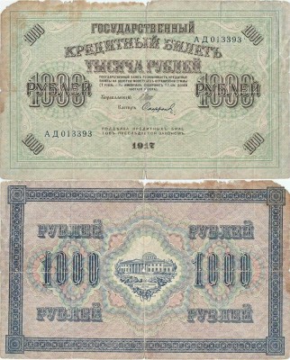 1917, 1,000 Rubles (P-37a.5) - Rusia foto