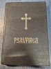Psaltirea proorocului si imparatului David