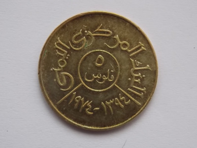 5 FILS 1974 REPUBLICA ARABA YEMEN foto