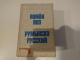 Cumpara ieftin Dicționar rom&acirc;n-rus. G-ghe Bolocan. 1980. 1592 de pagini