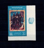 Egipt 1970 - Arta moderna, ziua mărcii poștale, neuzat