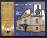 Cumpara ieftin ✅RO 2022 LP 2354a " Ministerul Cultelor, 160 de ani - A.I. Cuza ", colita stampilata