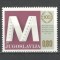 Iugoslavia.1974 100 ani Sistemul Metric SI.360