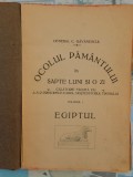 Ocolul Pamantului in sapte luni si o zi. General C. Gavanescu vol. I Egiptul, Gutenberg