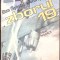 ZBORUL 19-DAN APOSTOL, SORIN STEFANESCU-259268