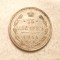 RUSIA 15 KOPEICI 1914 ARGINT