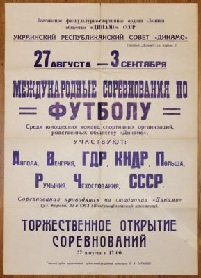 Posterul original al echipelor naționale de tineret de la Kiev, 1985, cu participarea Rom&amp;acirc;niei foto