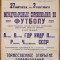 Posterul original al echipelor naționale de tineret de la Kiev, 1985, cu participarea Rom&acirc;niei