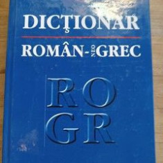 Dictionar roman-neogrec- Valeriu Mardare