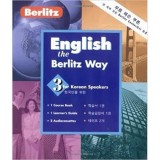 English the Berlitz Way: Korean Speakers Level 3 (Berlitz)